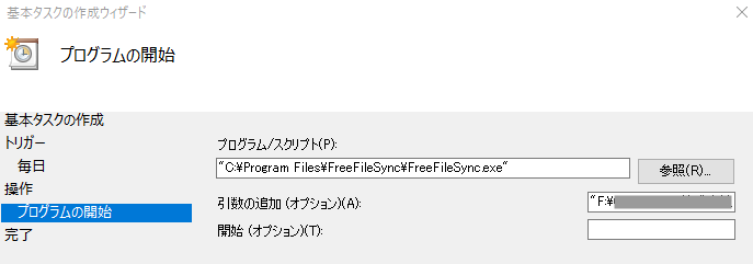 “C:\Program Files\FreeFileSync\FreeFileSync.exe”